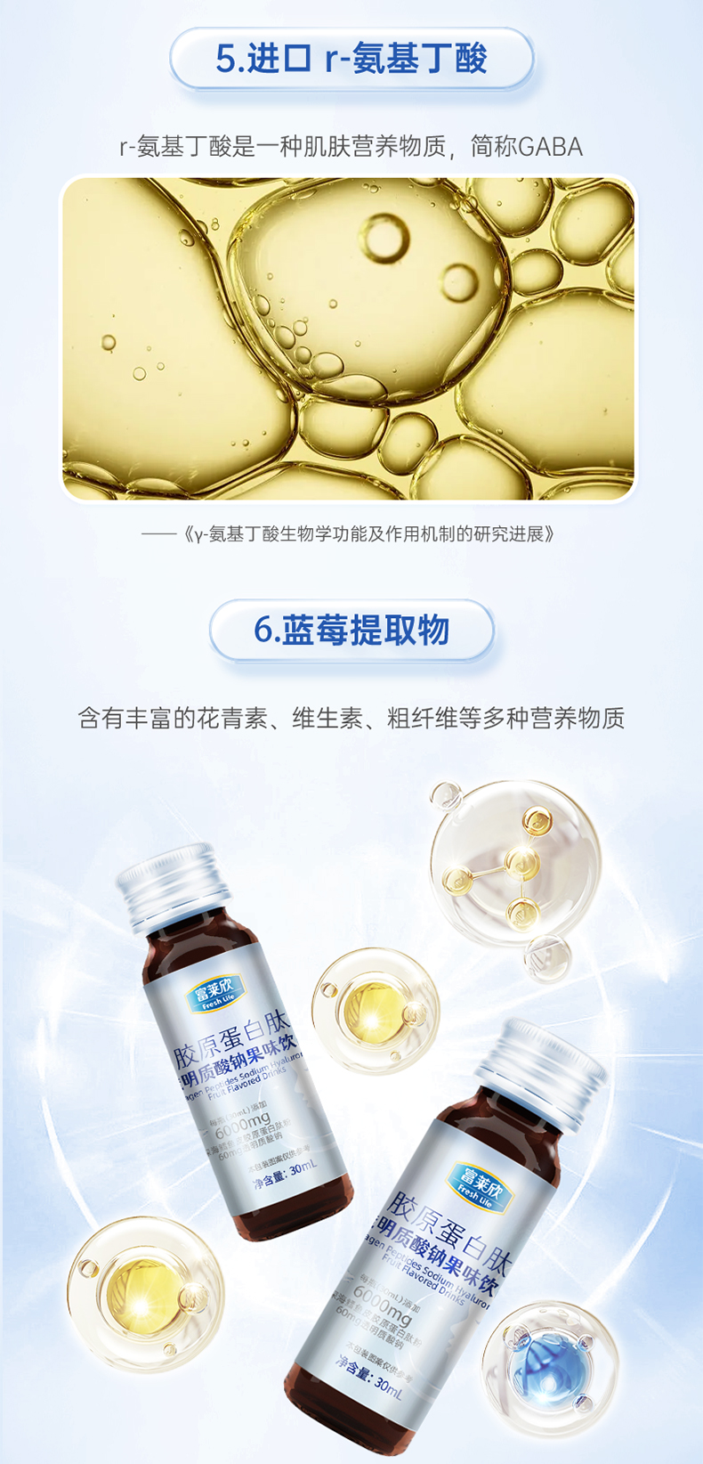 膠原蛋白新詳情頁_08.jpg