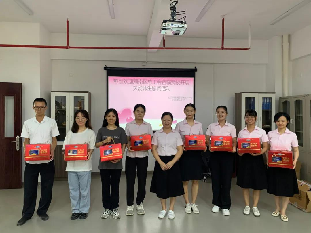 富萊欣關(guān)心特殊教育，慰問(wèn)特教老師