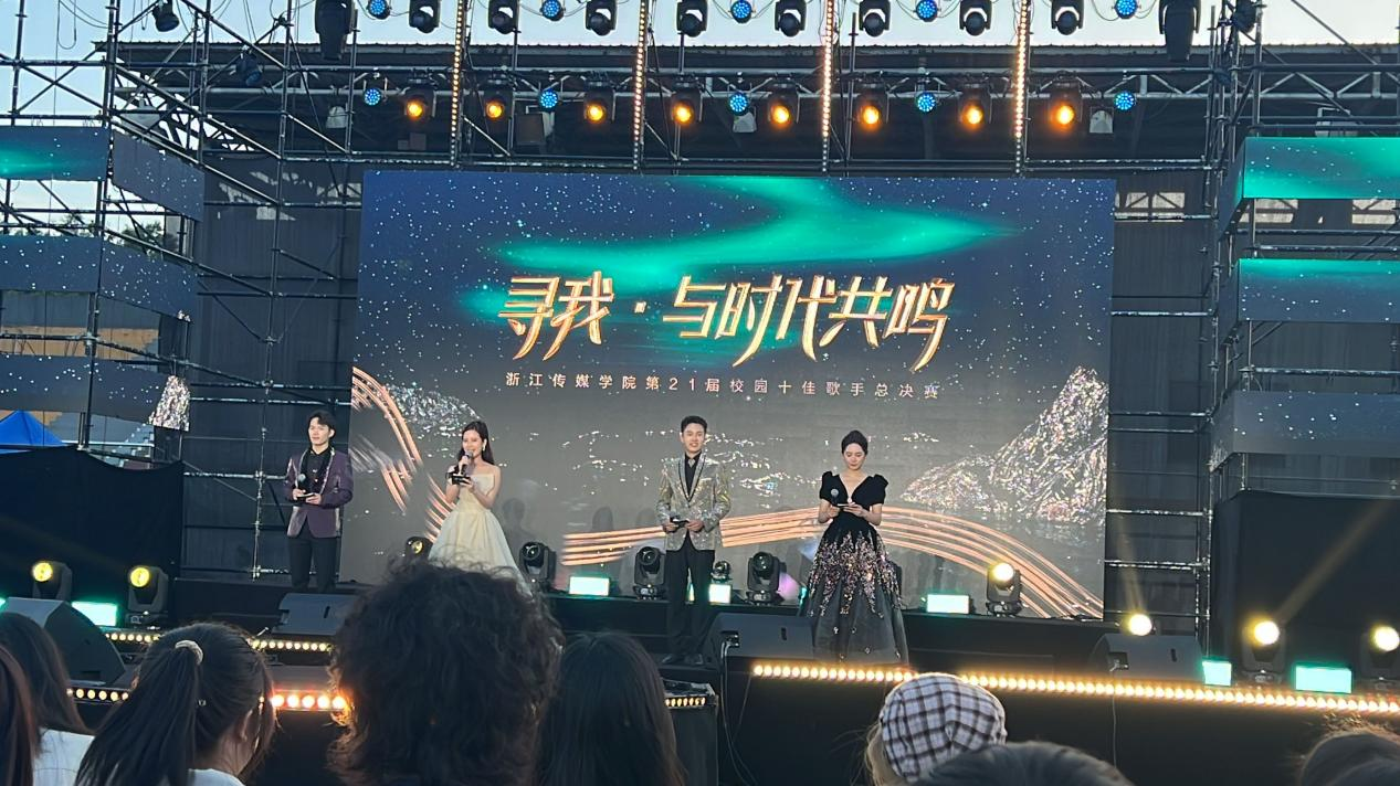 富萊欣攜手浙江傳媒學(xué)院唱響青春最強(qiáng)音，校園歌手大賽圓滿落幕